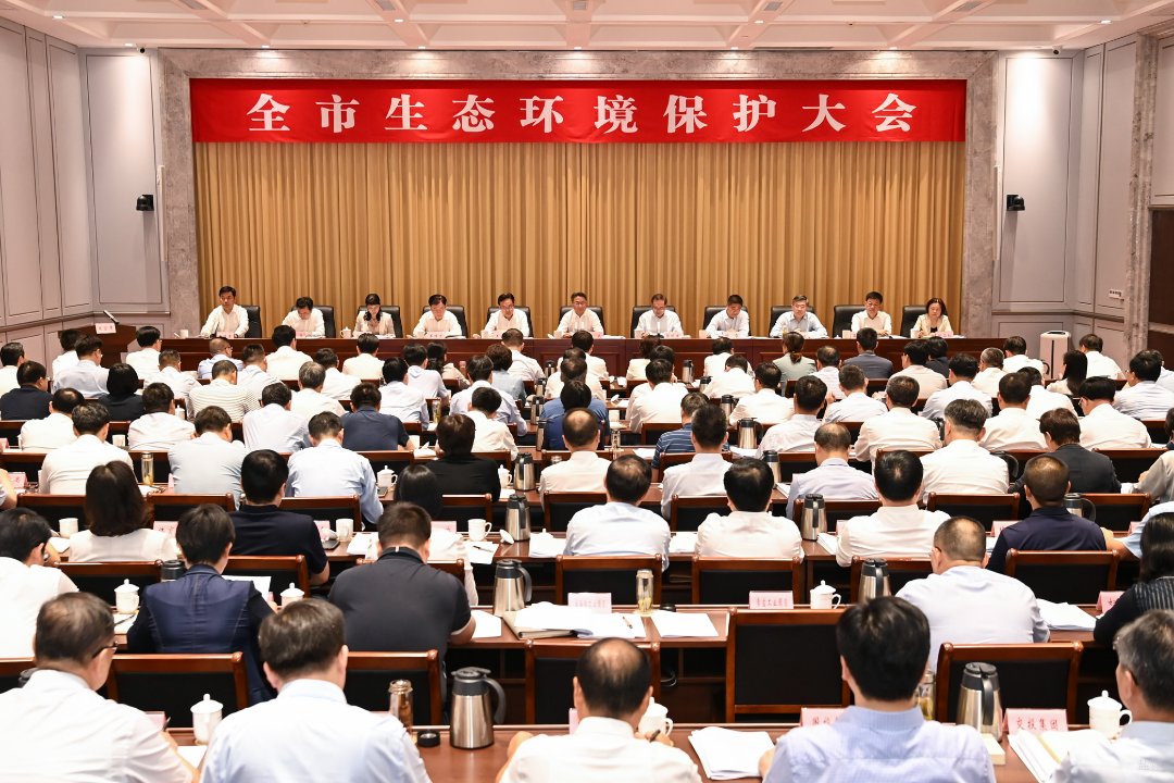 9-19日全市生态环境保护大会(2917172)-20230919182150.png 图片