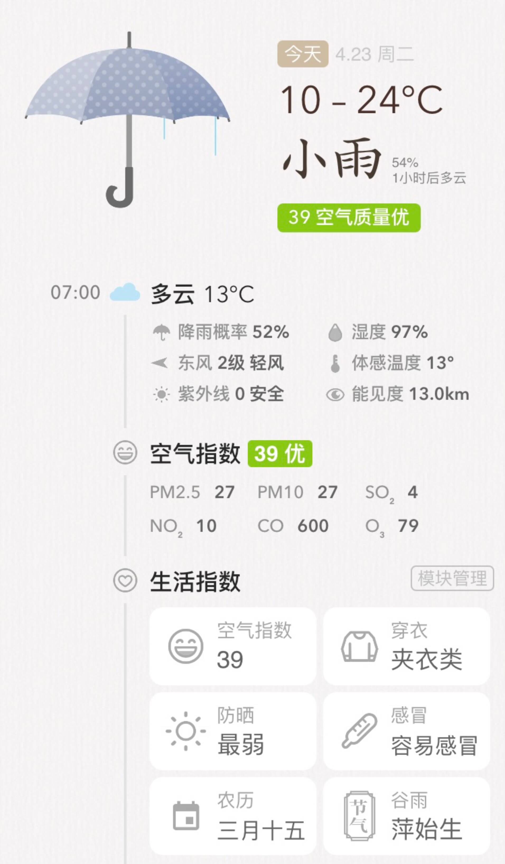 当前位置>首页>首页>民生热点>1912_3270竖版 竖屏