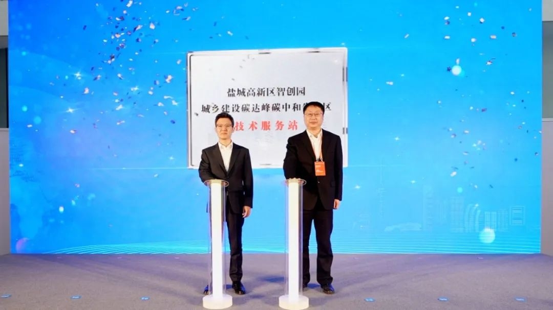 3.刘源与王登云共同为“盐城先导区技术服务站”揭幕.jpg