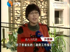 聚焦省“两会” 倾听代表委员心声