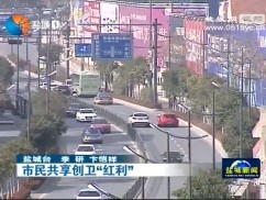 市民共享创卫“红利”
