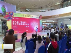 市六一少儿晚会选拔赛正式开赛