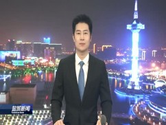 市政府召开常务会议