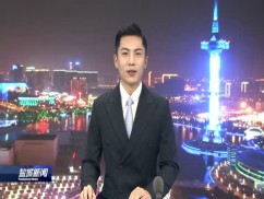 全市高水平建设农业强市推进大会召开