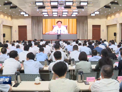 全省学习贯彻习近平新时代中国特色社会主义思想主题教育第一批总结暨第二批部署会议召开