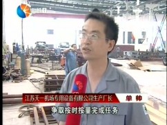 “贯彻落实市委六届三次全会精神系列报道”之产业篇（5）：航空装备产业：加快产业转型  实现航空梦想