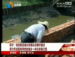 阜宁：加快推进城乡统筹试点镇村建设 努力形成富有特色的城乡一体化发展之路