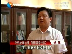 射阳：全面贯彻市委全会精神  奋力推进“六大发展”