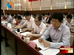 中共盐城市委六届三次全会召开 践行科学发展 坚持务实创新 为全面建设高水平小康社会而努力奋斗