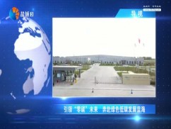 聚焦新盐城