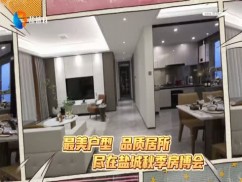 家在盐城