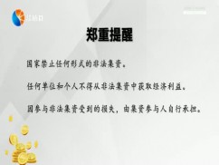 盐城金融