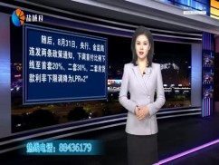 家在盐城