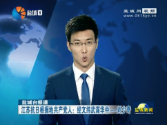 江苏抗日根据地共产党人：经文纬武谋华中--刘少奇