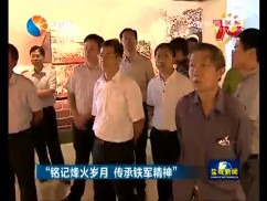 “铭记烽火岁月  传承铁军精神”：浴血奋战 英雄盐城