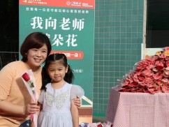 我向老师献朵花 万朵鲜花谢师恩