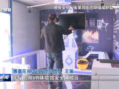 盐城经济技术开发区：建设“智慧工地” 护航施工安全