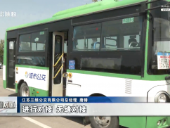 12345督办面对面：海港工人通勤难 公交公司将优化出行服务