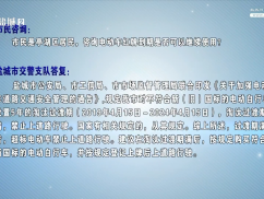 12345督办面对面：百姓问答