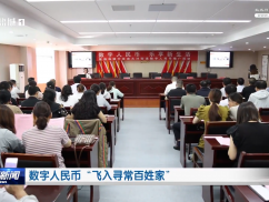 数字人民币“飞入寻常百姓家”