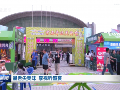 品舌尖美味 享视听盛宴