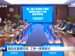 德技双馨展风采 工学一体育英才