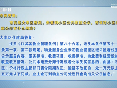 12345督办面对面：​百姓问答