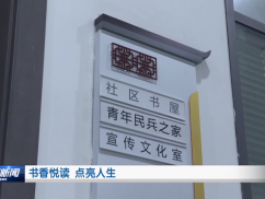 书香悦读  点亮人生
