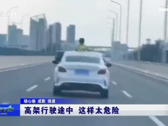 高架行驶途中 这样太危险