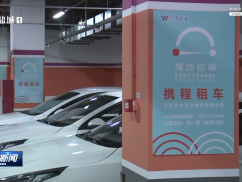 怡然自由心 畅游自驾行