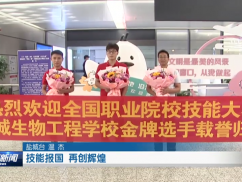 技能报国 再创辉煌