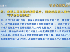 涉企热点政策问答（四）：企业关心的问题 12345来解答！